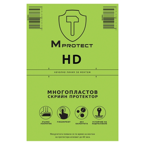 Хидрогел протектори за ВСЕКИ МОДЕЛ ТАБЛЕТ MProtect