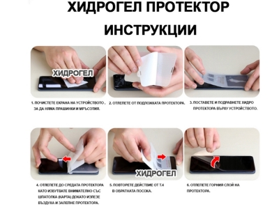 Хидрогел протектор за часовник Samsung Galaxy Watch 42 mm