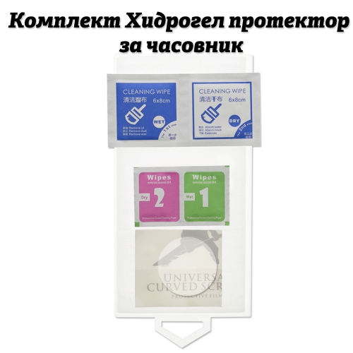 Хидрогел за часовник Elari Kidphone 2