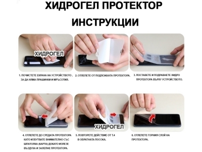 Хидрогел за Go Pro Hero 8