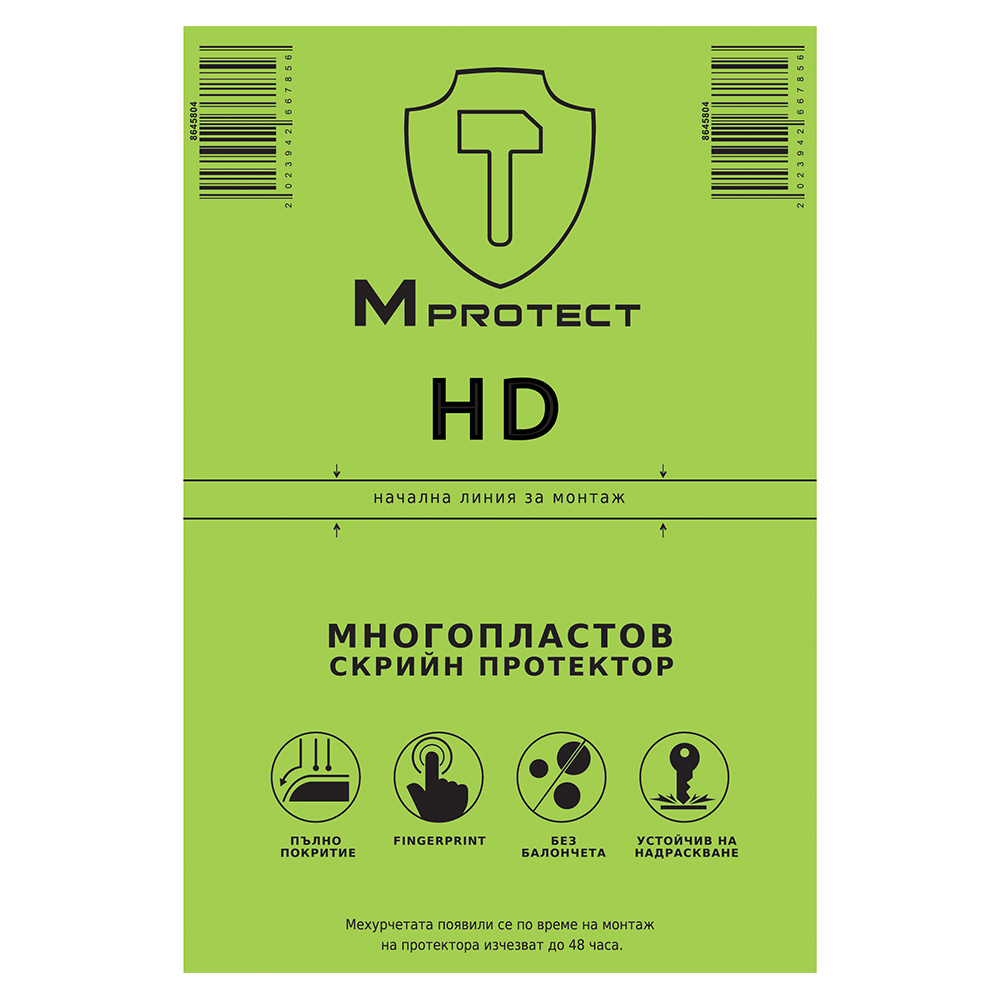 Хидрогел протектор MProtect HD