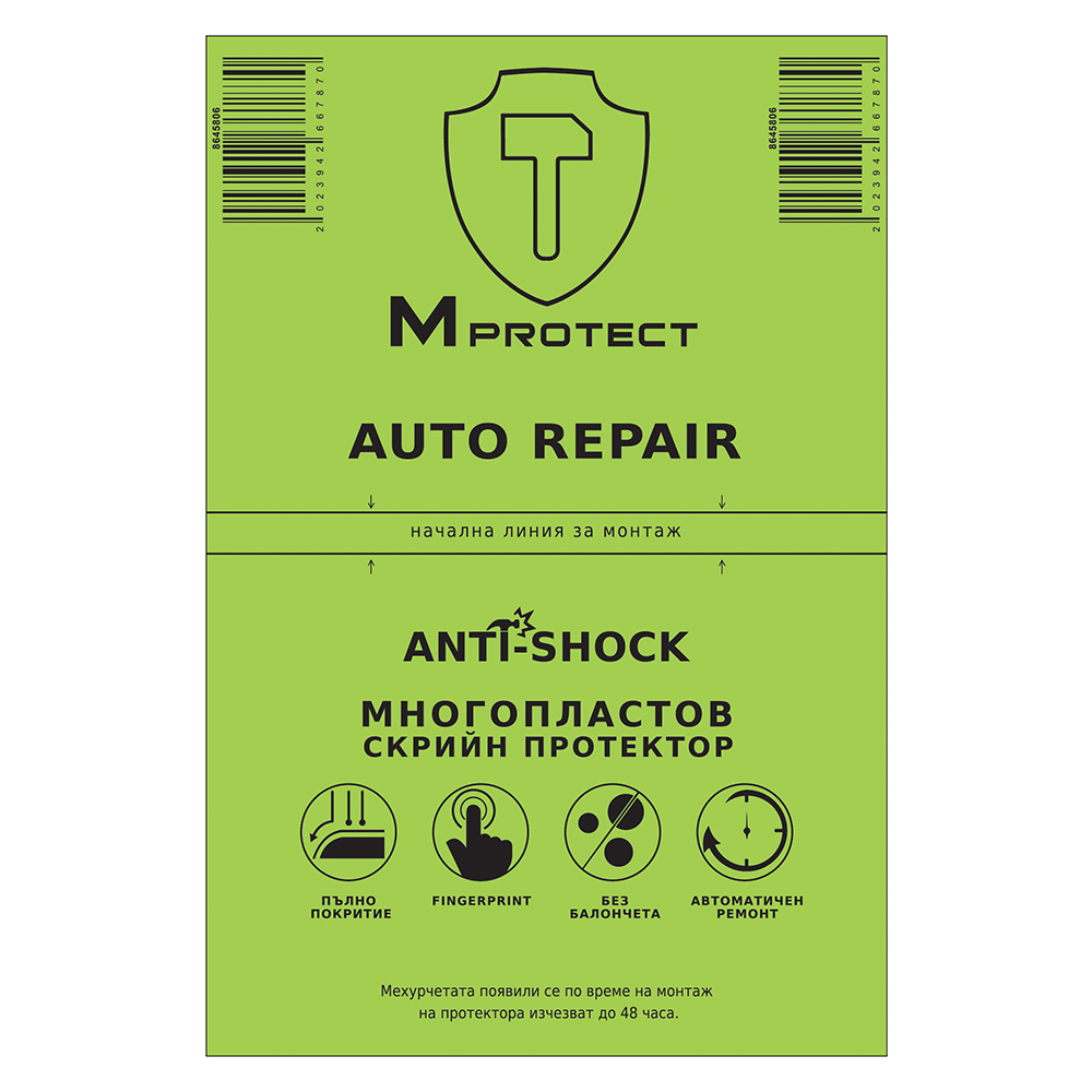 Самовъзстановяващ Хидрогел протектор MProtect Auto Repair