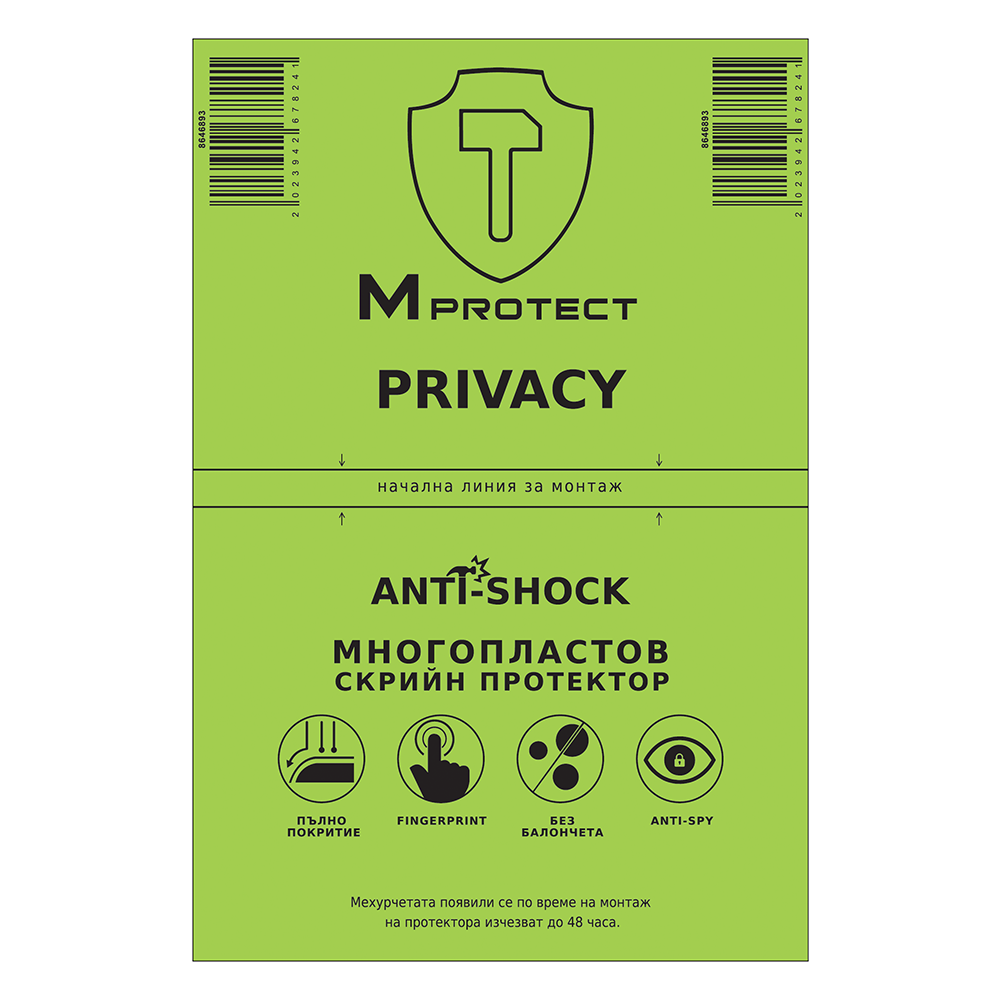 Притъмняващ Хидрогел протектор MProtect
