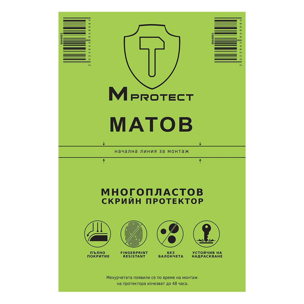 Изрязване Хидрогел MProtect MATTE за всеки Таблет
