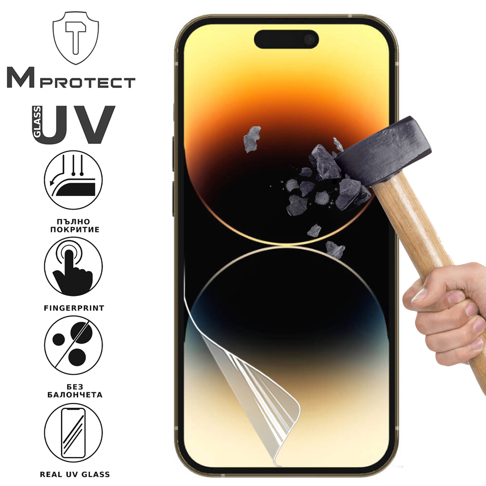 Хидрогел протектор UV Nano Glass за iPhone 14 Pro, Front Shell