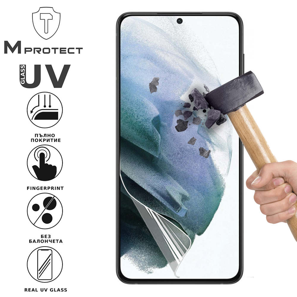 Хидрогел протектор UV Flexible Glass за Samsung Galaxy S21, Front Shell