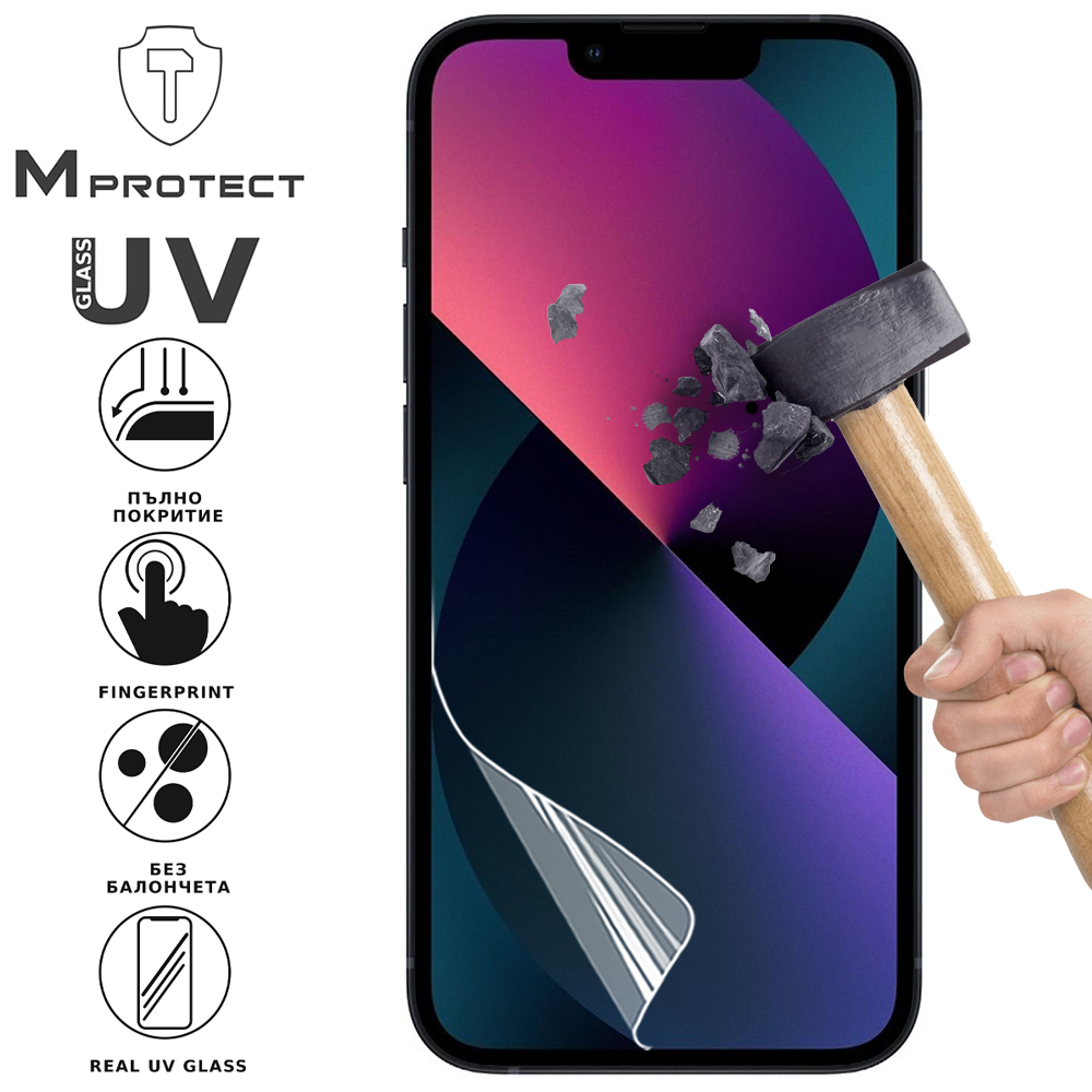 Хидрогел протектор UV Flexible Glass за iPhone 13, Front Shell