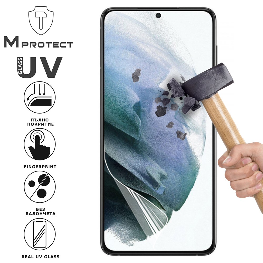Хидрогел протектор UV Nano Glass за Samsung Galaxy S21 Plus 5G, front shell