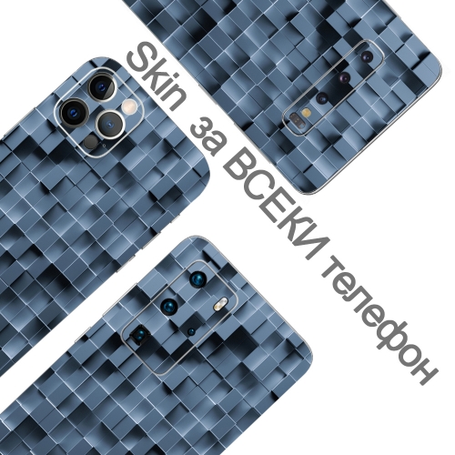 Изрязване Фолио Протектор за телефон (Гръб), Abstract Blocks 3D