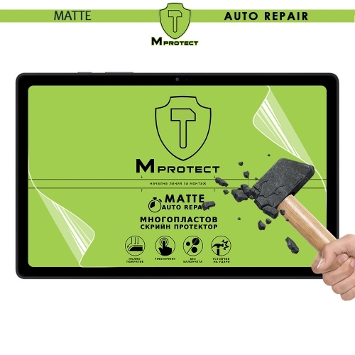 Изрязване Хидрогел MProtect Auto Repair MATTE за Таблет