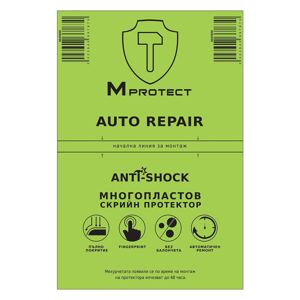Изрязване Hydrogel Protector MProtect Auto Repair MATTE за телефон