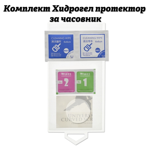 Хидрогел протектор за часовник MATTE за Garmin Venu 4 41mm